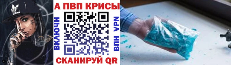 А ПВП кристаллы mega Шарыпово