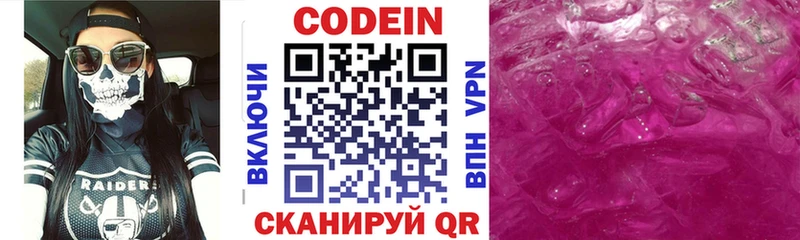 мега ТОР  Шарыпово  Codein Purple Drank 