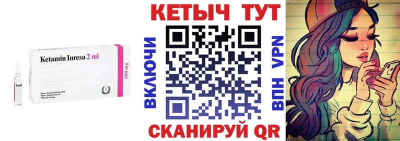 КЕТАМИН VHQ  ссылка на мегу tor  Шарыпово 