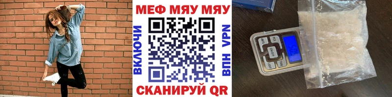 Мефедрон мяу мяу  Шарыпово 