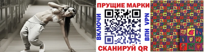 нарко площадка как зайти  Шарыпово  Наркотические марки 1500мкг 